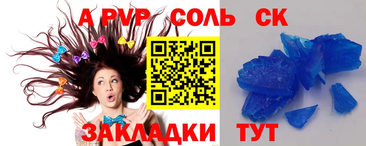 Alfa_PVP Crystall  Вход с VPN  Alpha PVP СК КРИС  Alpha-PVP VHQ  Туапсе 