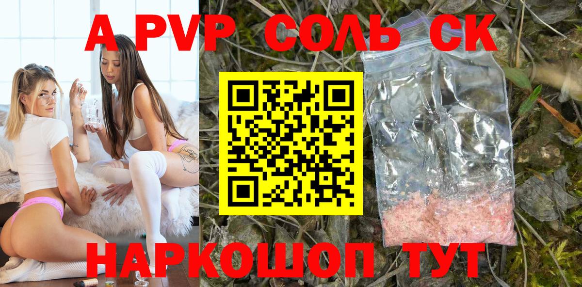 Alpha PVP Crystall Туапсе