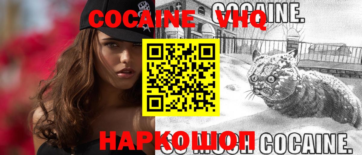 Cocaine  Вход с VPN  Туапсе  COCAIN 99% 
