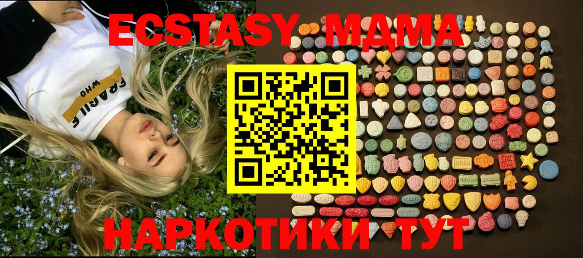 Ecstasy VHQ Туапсе
