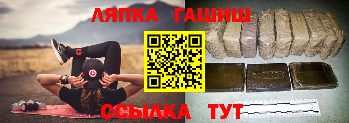ГАШИШ убойный  ГАШИШ  Туапсе  Вход с VPN  ГАШ Premium 