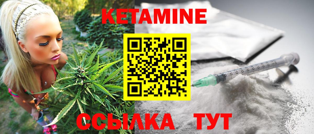 Туапсе  КЕТАМИН ketamine  Вход с VPN  Кетамин ketamine 