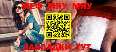 мефедрон мука Обнинск
