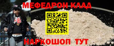 мефедрон мука Обнинск
