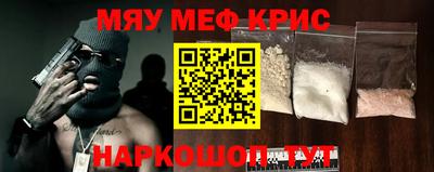 мефедрон мука Обнинск