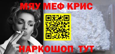 мефедрон мука Обнинск