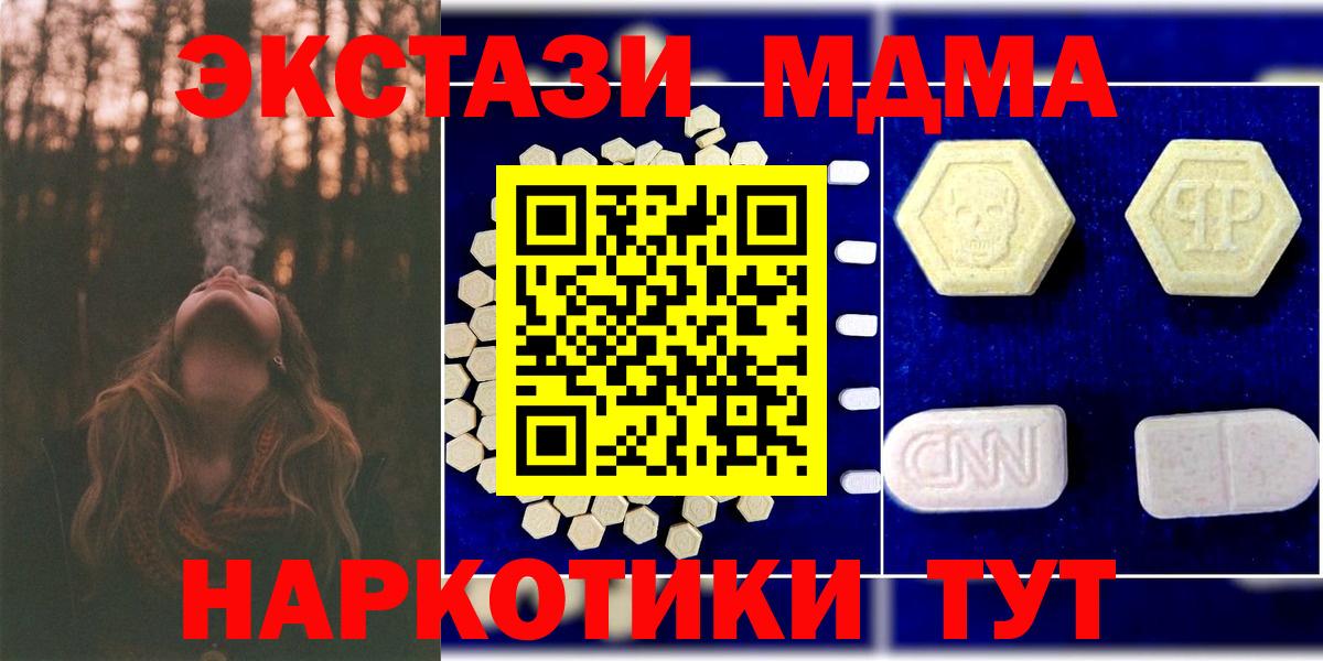 MDMA crystal  МДМА Molly  Туапсе  Вход с VPN 