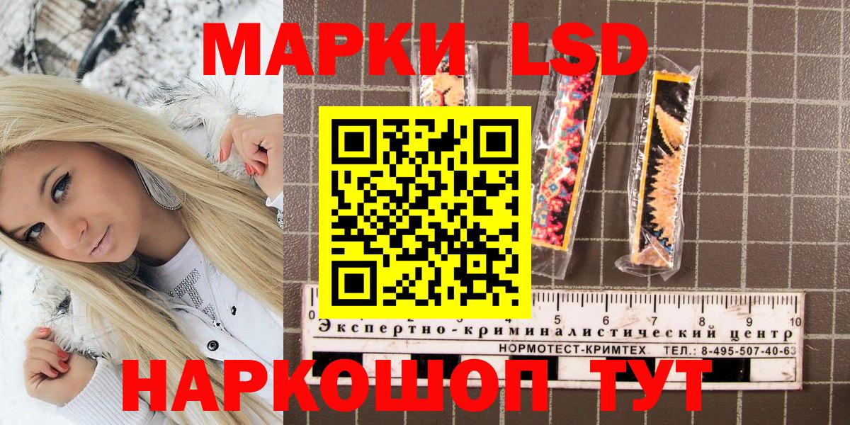 Марки N-bome  Марки 25I-NBOMe 1500мкг  Туапсе  Вход с VPN  Марки 25I-NBOMe 1500мкг 