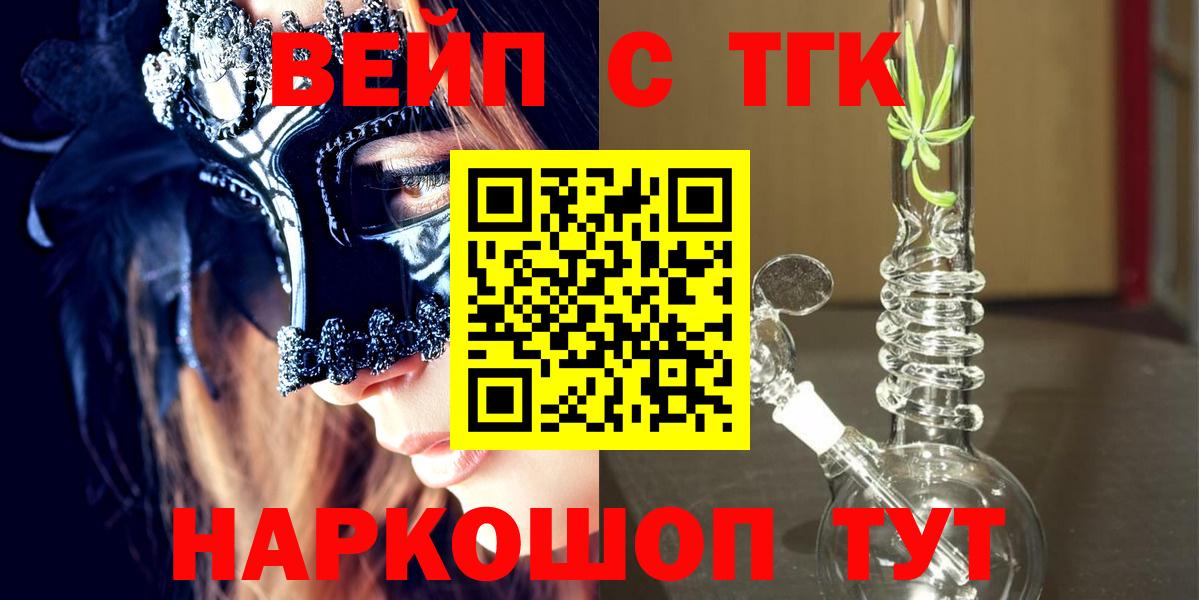 Туапсе  Дистиллят ТГК гашишное масло  Вход с VPN 