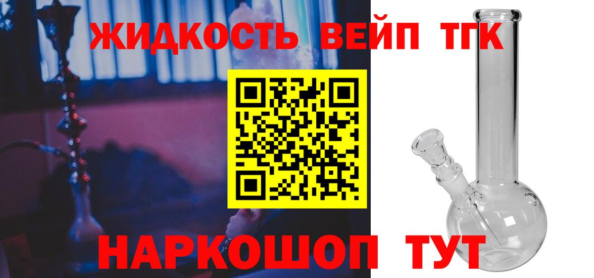 Дистиллят ТГК гашишное масло Туапсе