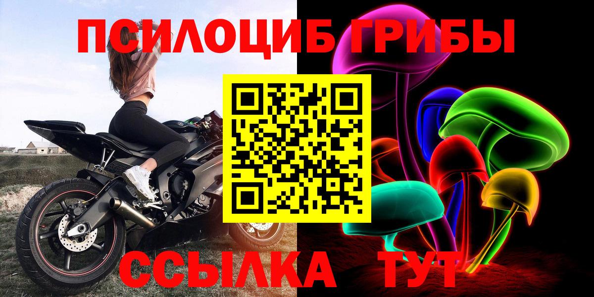 Галлюциногенные грибы MAGIC MUSHROOMS  Вход с VPN  Туапсе  Галлюциногенные грибы мицелий 