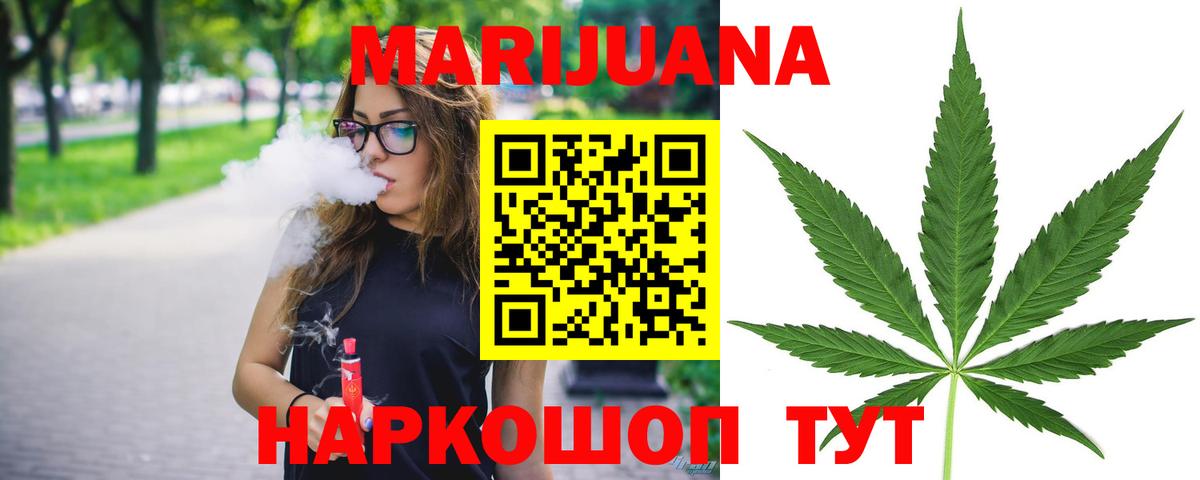МАРИХУАНА гибрид Туапсе